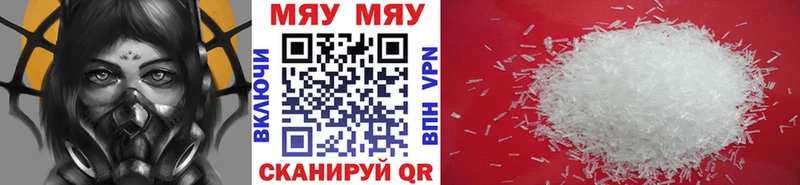 Мефедрон кристаллы  Спас-Деменск 